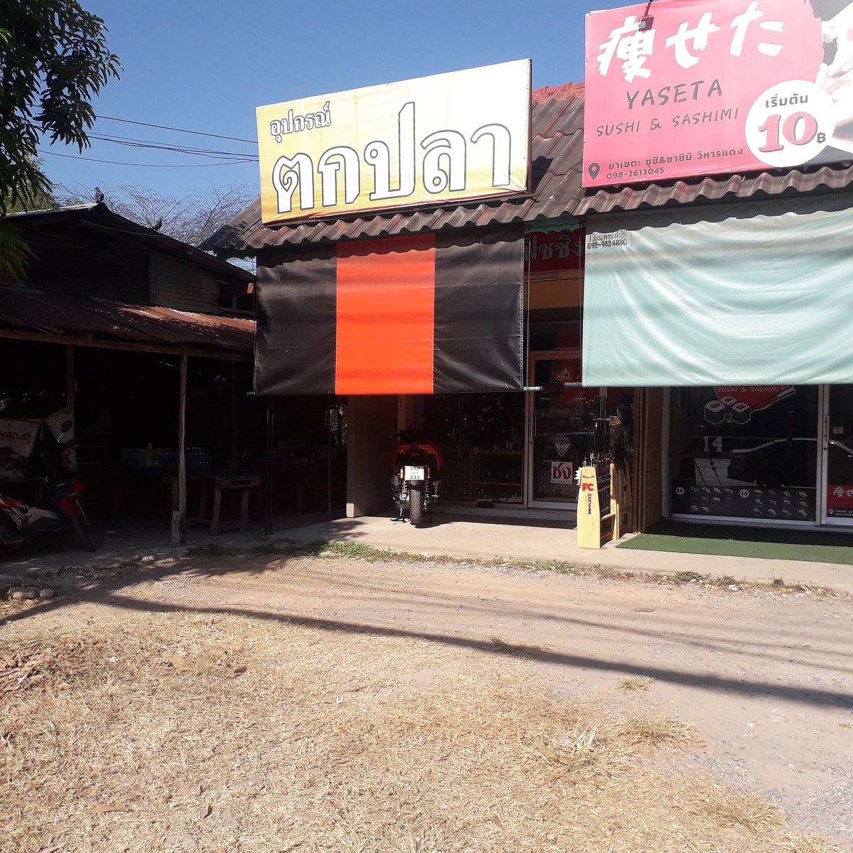 มาแวะร้าน ขายอุปกรณ์ตกปลาแถวบ้านครับ..

วิหารแดงฟิชชิ่ง..   :grin: :grin: มาหากบยาง..