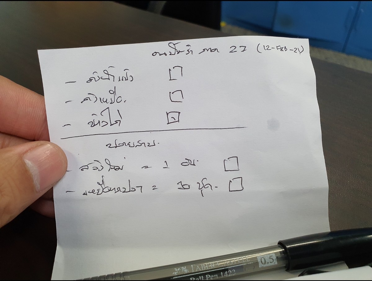  [b]จดๆไว้...กันลืม นึกได้ก็จด..มานนี้ครับ[/b] :cheer: