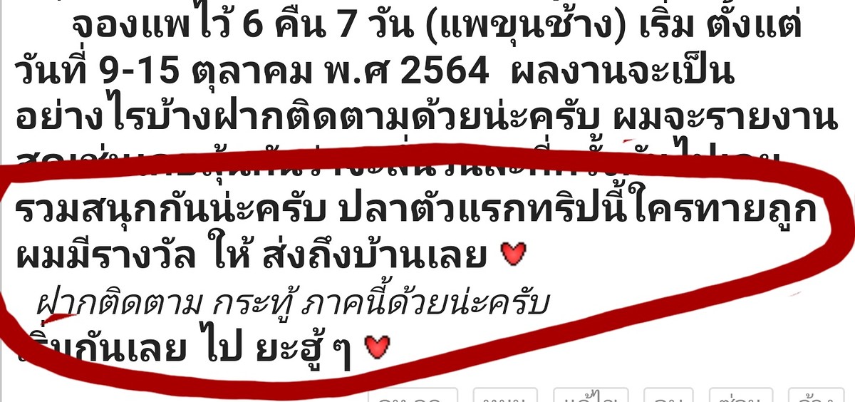  [b]อย่าลืม ร่วมสนุกกันน่ะครับ ปลาตัวแรก ของผม มีของรางวัล มอบให้  ส่งถึงหัวกะไดบ้านน้าๆเลย 
[/b] :