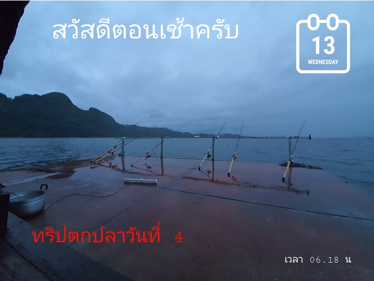  [b]เข้ามาถึงวันที่ 4 ของทริปตกปลาแล้วน่ะครับ[/b] :love: