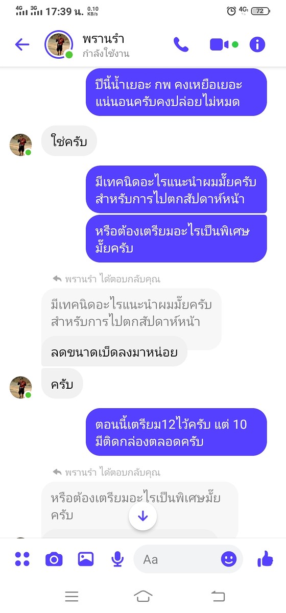 ปรึกษาน้าต้นตลอดครับ