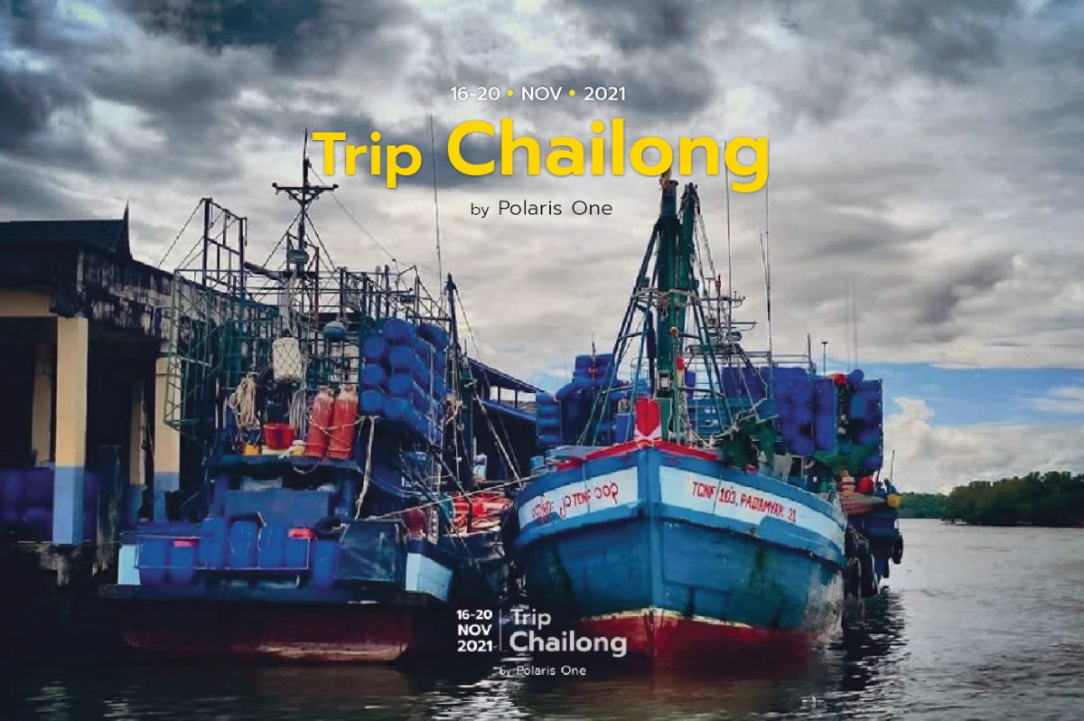 "TripChailong" พอได้ปลาฝากครอบครัว (ทริพปีที่แล้วเดือน พ.ย. ปี 2021)