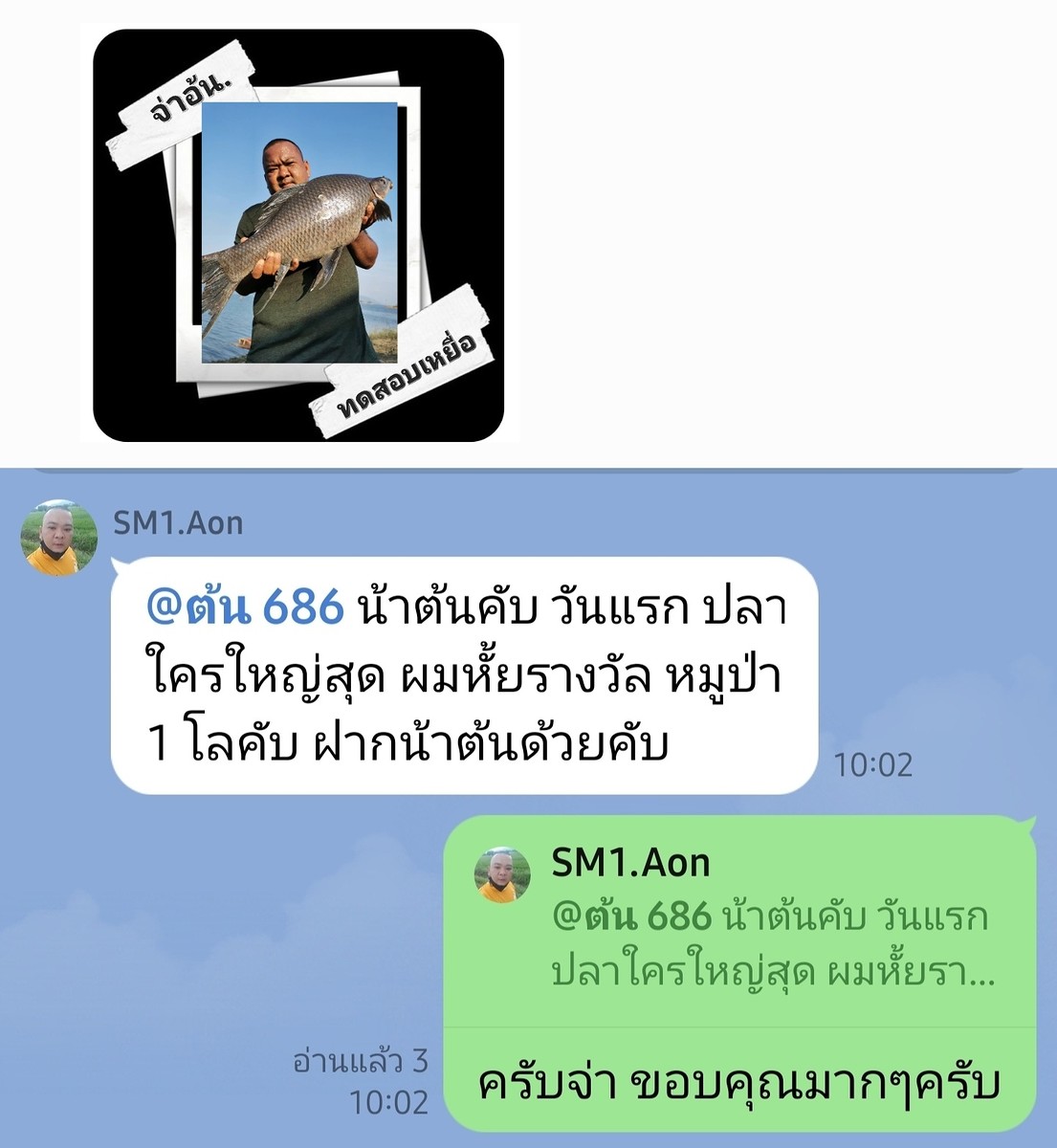  [b]เหมือนพี่น้อง..จัดรางวัลให้กันตั้งแต่วันแรก. จ่าแกสุดจัด[/b] :cheer: