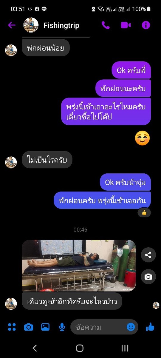 หมอนข้างบางเสร่ กับไต๋จุ๋ม น้ำ17