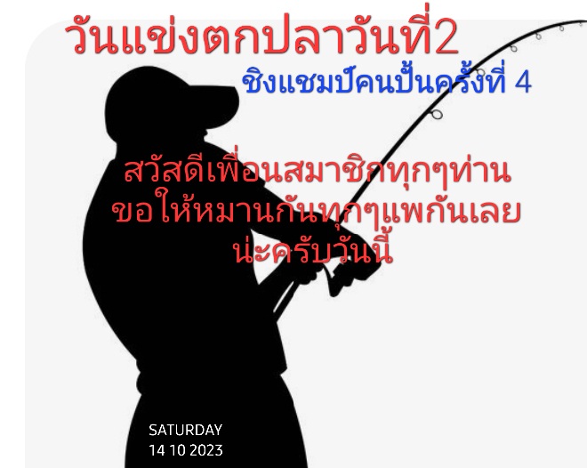  [b]เข้าวันที่2แล้วนะครับในแมทช์นี้[/b] 