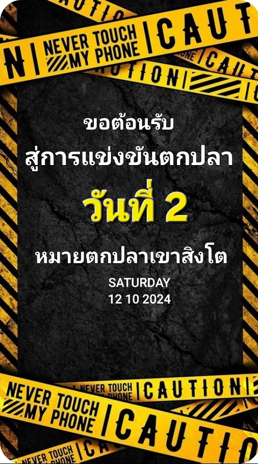  [b]วันที่2แล้วน่ะครับทีมไหนใครยังไม