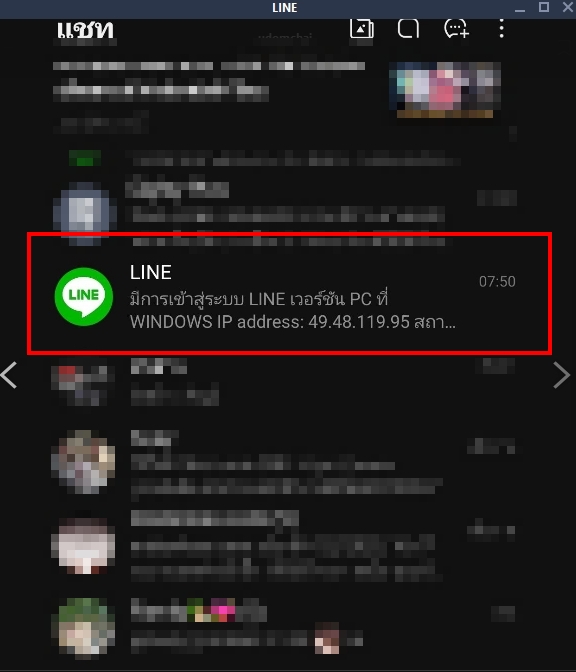 [q][i]อ้างถึง: ... posted: 5 ก.พ. 68, 12:24[/i]
...[/q]
ถ้าใช้ Line 