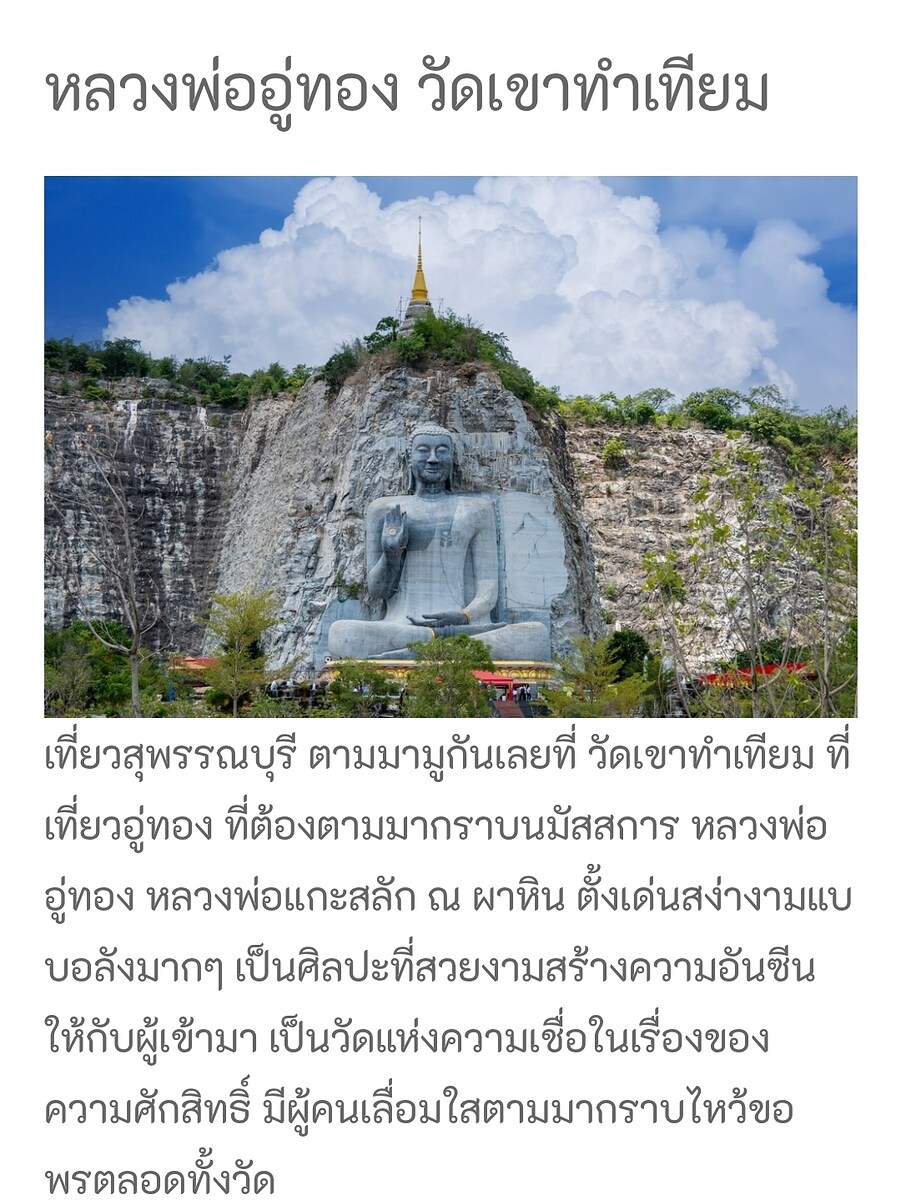  [b]หลวงพ่ออู่ทอง[/b] :cheer: