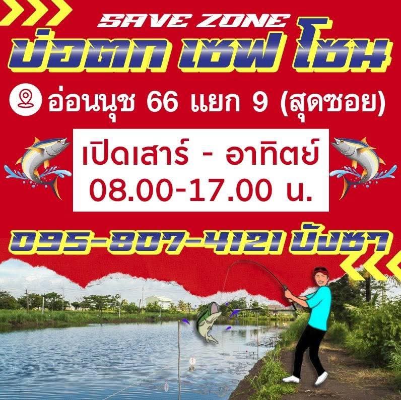 ไปไม่ถูกโทรสอบถามดู