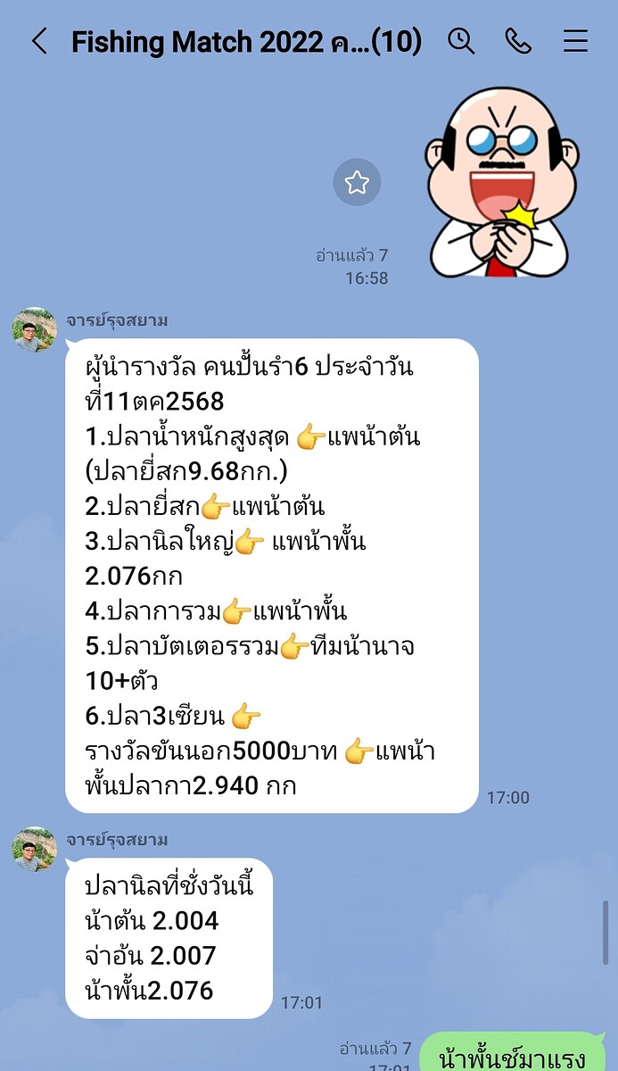  [b]สรุปรางวัลแข่งวันที่2[/b] :cheer: