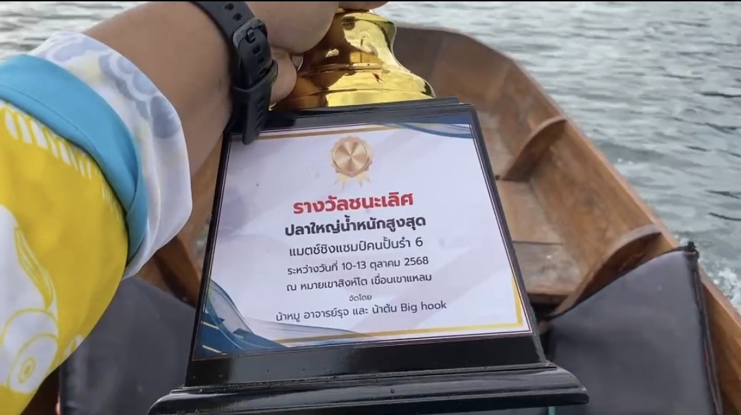  [b]กำลังมาครับน้าต้นอดใจหจ่อยแชมป์ป