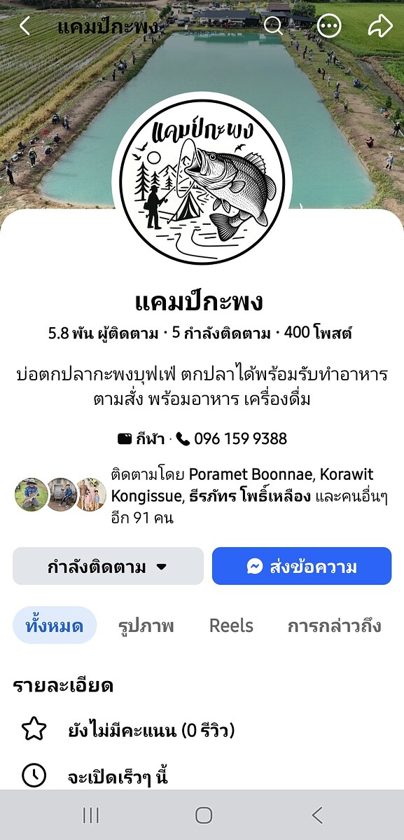 ยังไงก็ขอบคุณทุกคน ที่ติดตามชมนะคร