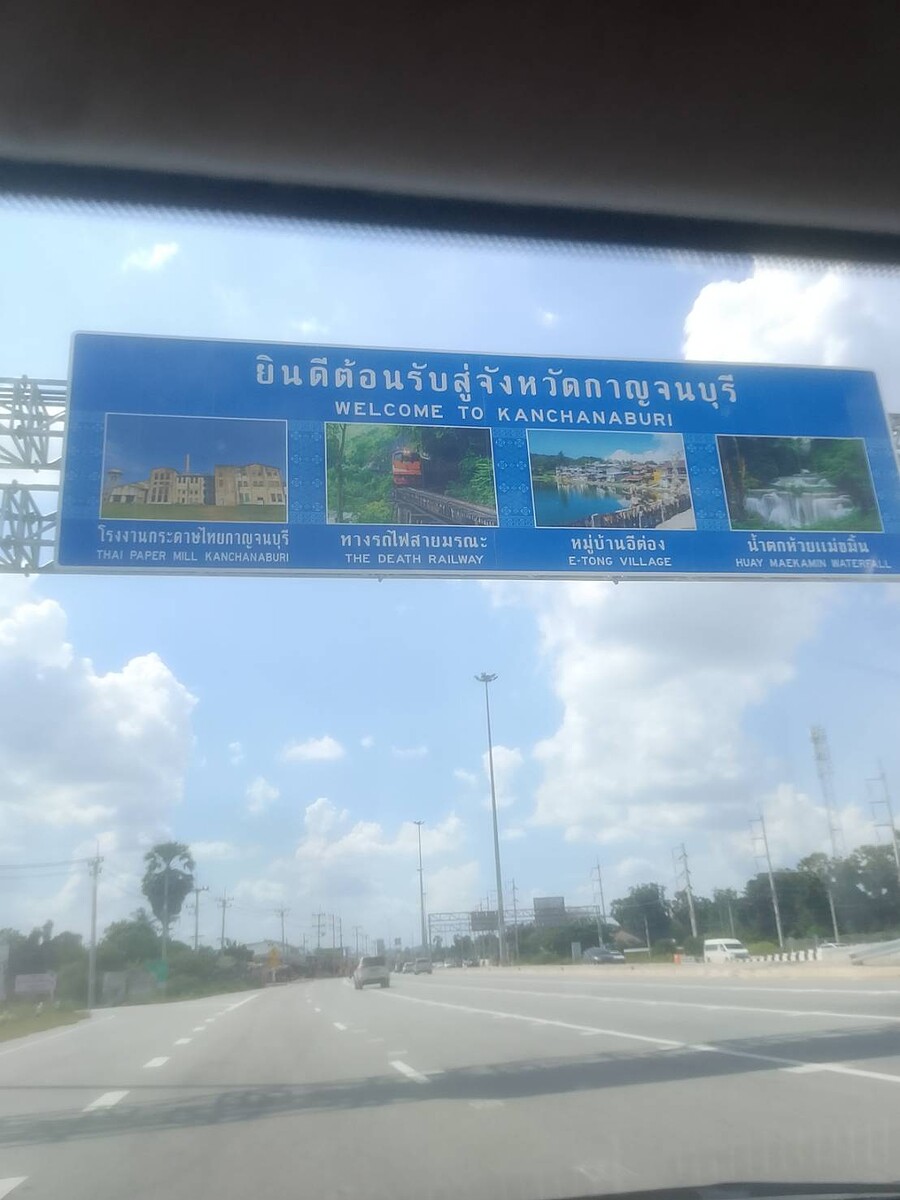  [b]เดินทางปลอดภัยกันครับ[/b] :cheer: