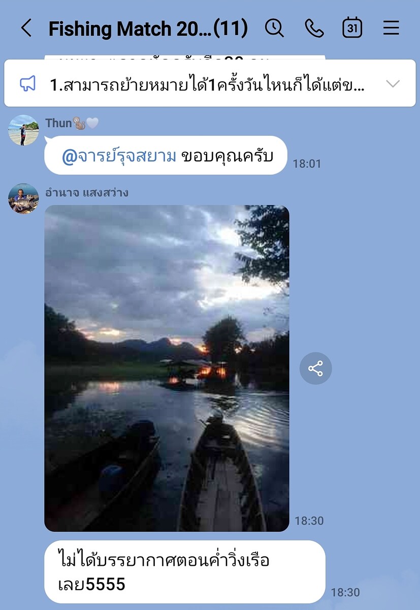  [b]น้านาจจะลงแพละมาถึงมืดเลย[/b] :cheer: