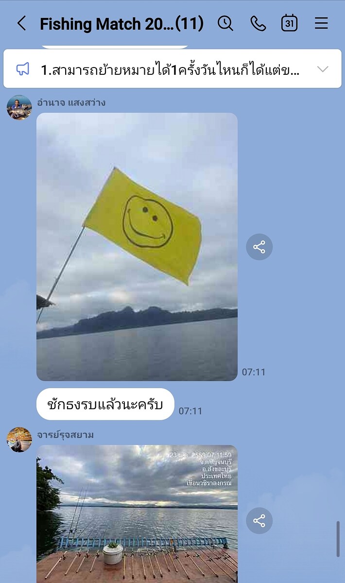  [b]ทักทายกัน[/b] :cheer:
