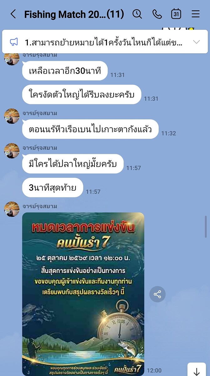  [b]เวลาเร็วครับ..ใกล้เที่ยงละ[/b] :cheer: