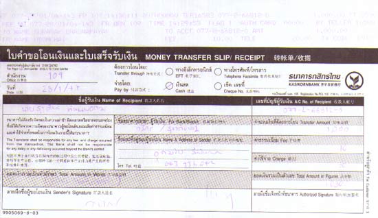 ไปร่วมงานตอนเย็น 4 คน เป็นเงิน 1,000 บาทครับ