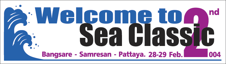 ***รางวัลและของชำร่วย!!! Sea Classic #2***