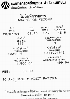 ร่วมสมทบทุน 1,500.- ครับ