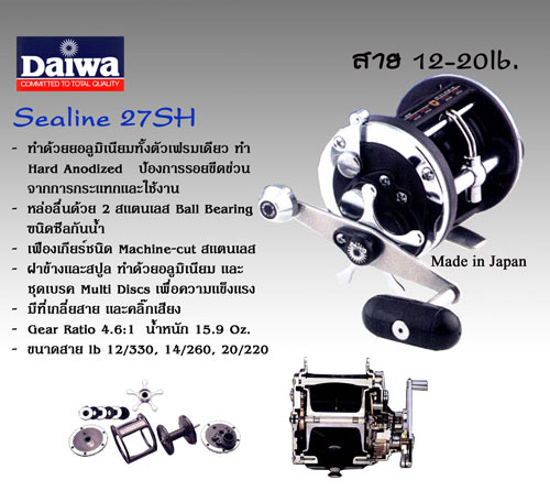 Daiwa Sealine 27SH : Fishing Tackle