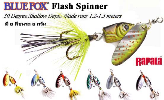 Rapala/Bluefox Flash Spinner