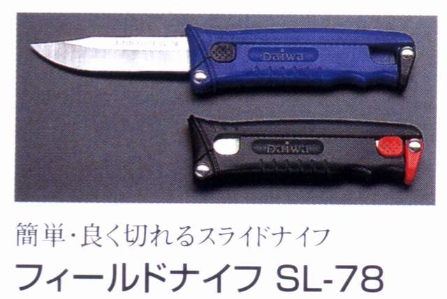 Daiwa Field Knife (มีด)