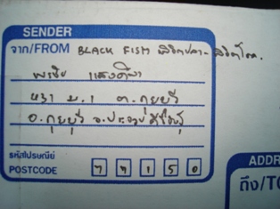 Black Fish พิชิตปลาพิชิตโชค