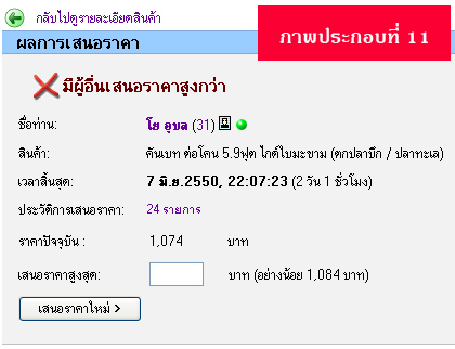  @@อ่านสักนิด....ก่อน....คิดประมูล @@