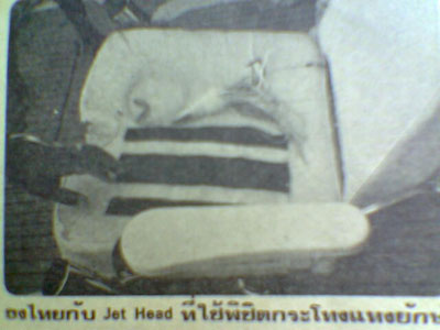 จากหนังสือ เย่อกับปลา  พ.ศ.2519 ทีมไทยในโคน่า