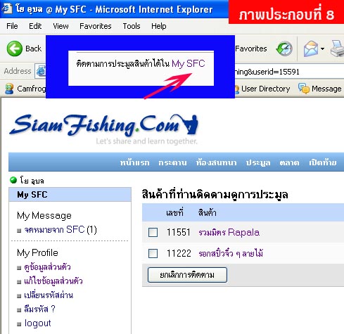  @@อ่านสักนิด....ก่อน....คิดประมูล @@