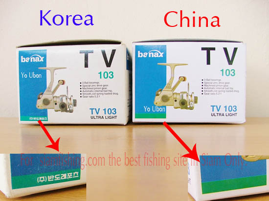 Tv103 korea  VS TV 103 china++โย อุบล+++