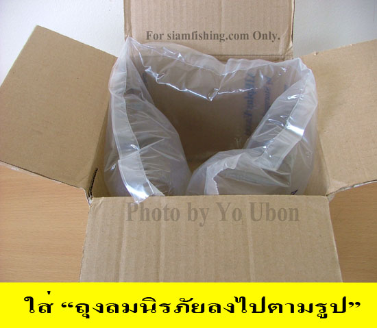 +++การส่งรอกโดยใช้ถุงลมนิรภัย+Airbag++โย อุบล++