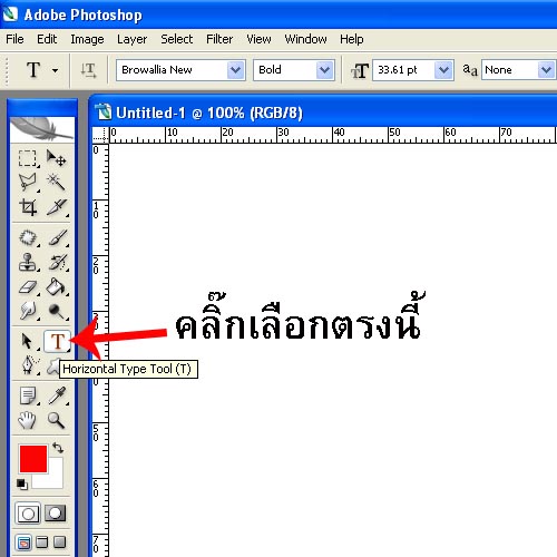 การทำ +ลายน้ำลิขสิทธิ์++แบบง่าย++แบบที่ 2