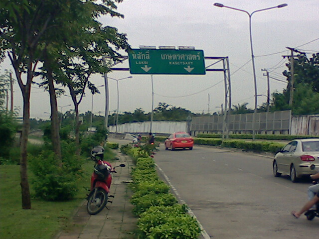 หมายแถวๆเกษตร