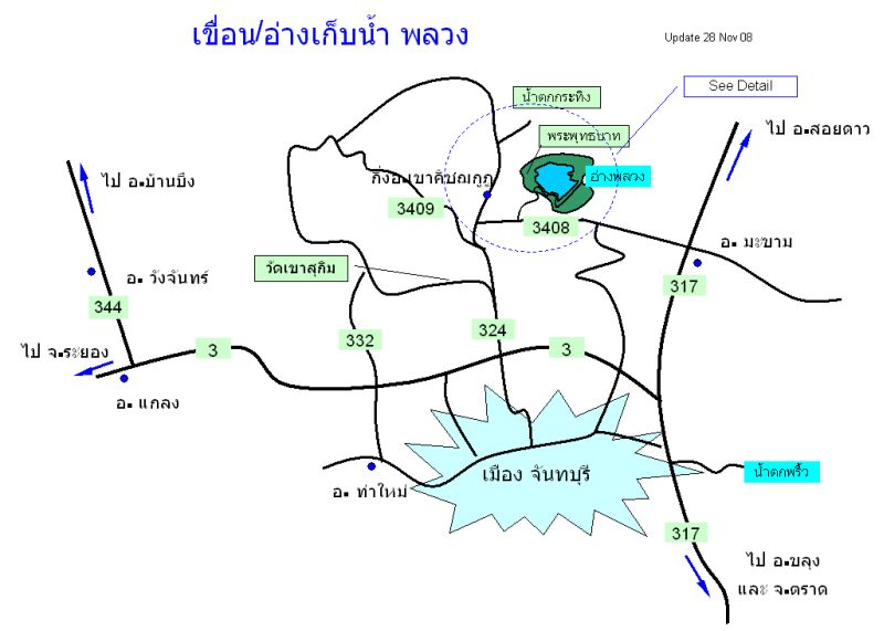 เขื่อน/อ่างเก็บน้ำ พลวง จ.จันทบุรี +++