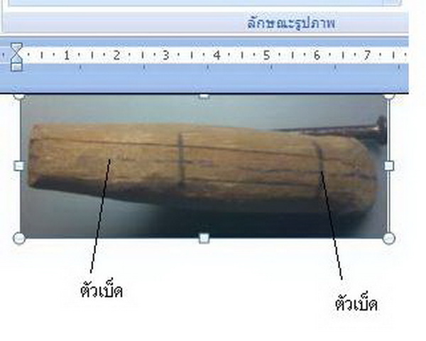 ถ่วงตะกั่วตรงไหน