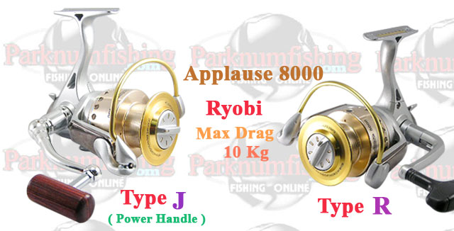 เรื่องเบรก Ryobi Applause 8000