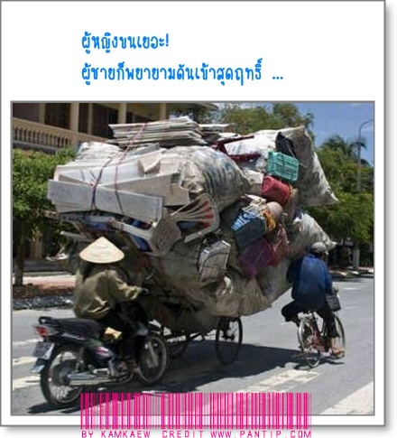 รวมกระทู้ คลายเคลียด ครับ