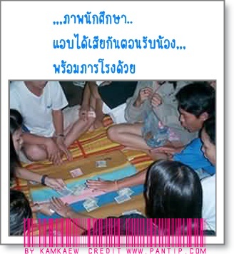 รวมกระทู้ คลายเคลียด ครับ