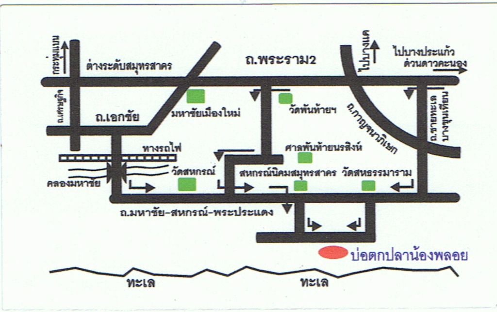 ผลงานบ่อตกปลาน้องพลอยเสาร์-อาทิตย์