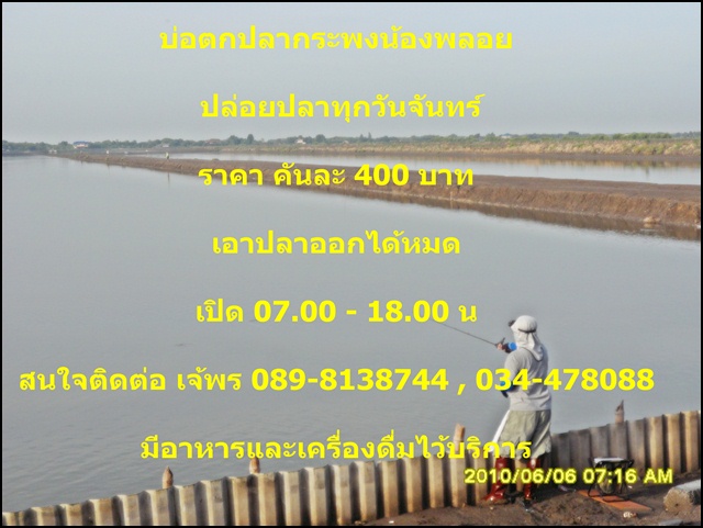 <<<<ปลากุเลาบ่อน้องพลอย>>>>>วันอาทิตย์