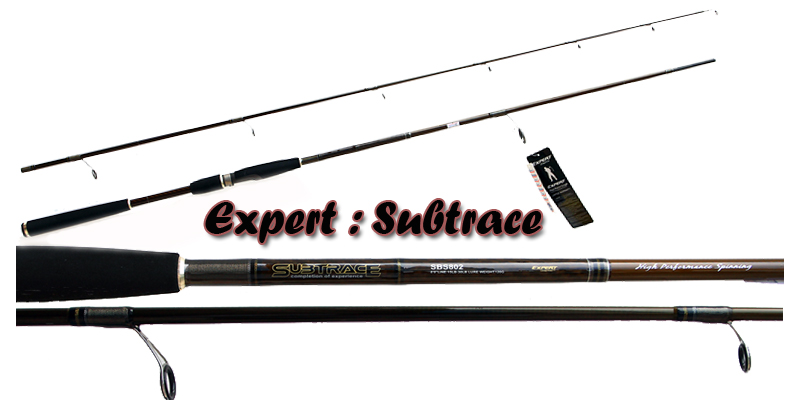 ใครใช้คันEXpert Subtrace มั่งครับ