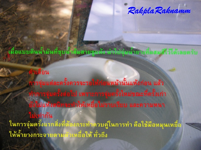 กบยางตามคำขอ(ตอน1)