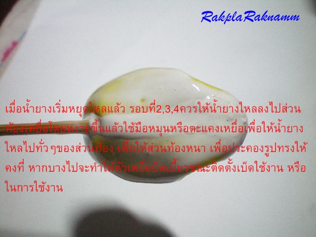 กบยางตามคำขอ(ตอน1)