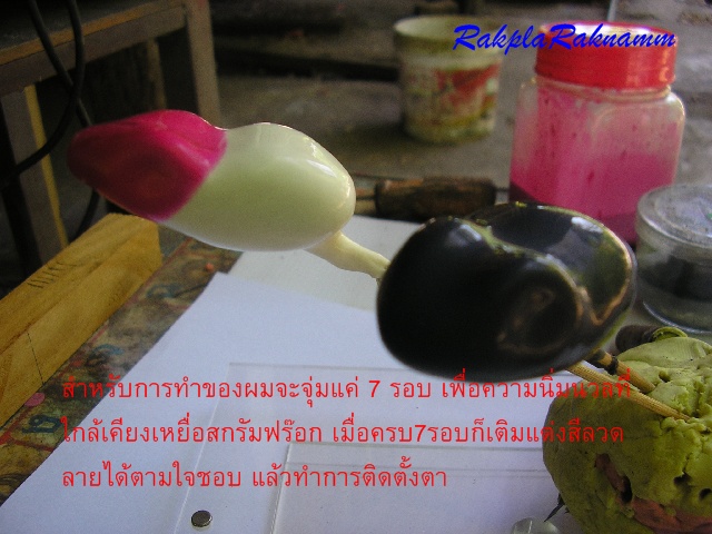 กบยางตามคำขอ(ตอน1)