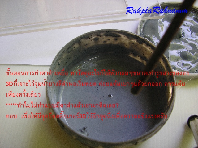 กบยางตามคำขอ(ตอน1)