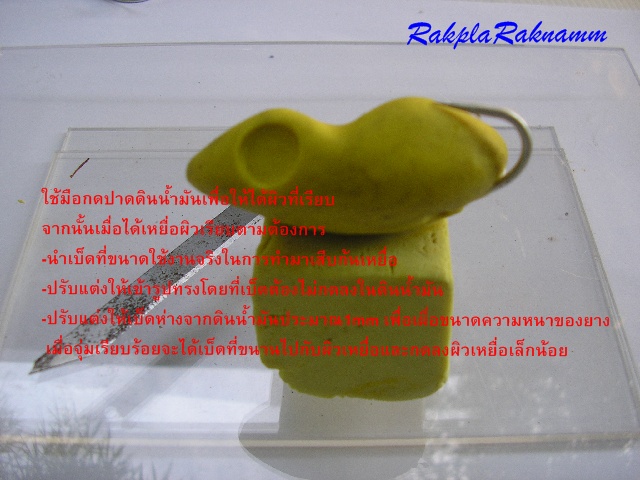 กบยางตามคำขอ(ตอน1)