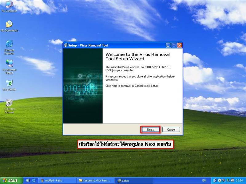 มีไวรัสเยอะไหม ลองใช้ Kaspersky Virus Removal Tool