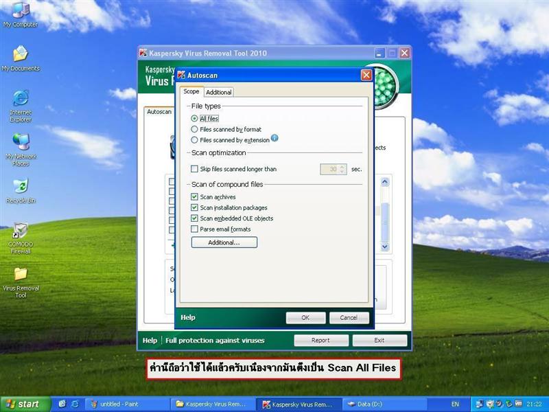 มีไวรัสเยอะไหม ลองใช้ Kaspersky Virus Removal Tool