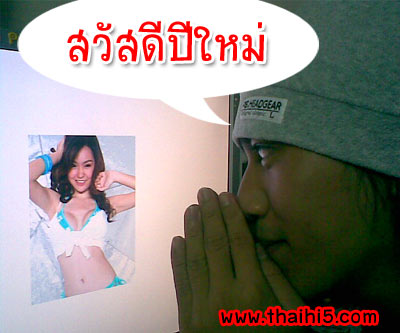 สุทธิชัยหยุ่น...ที่กาน่ามียุงมั้ย ^O^